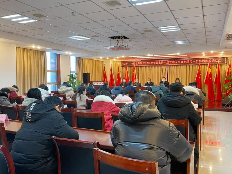 集體廉政談話1.jpg