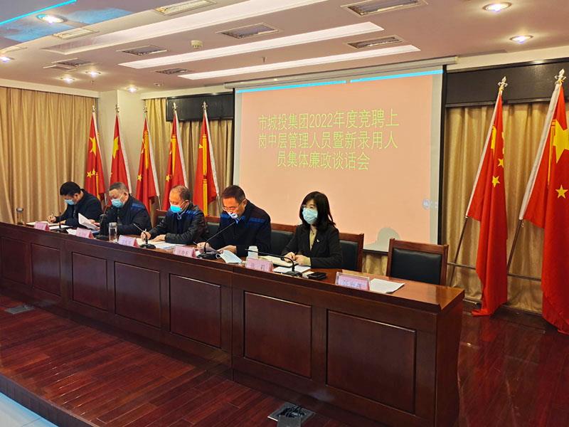 集體廉政談話2.jpg