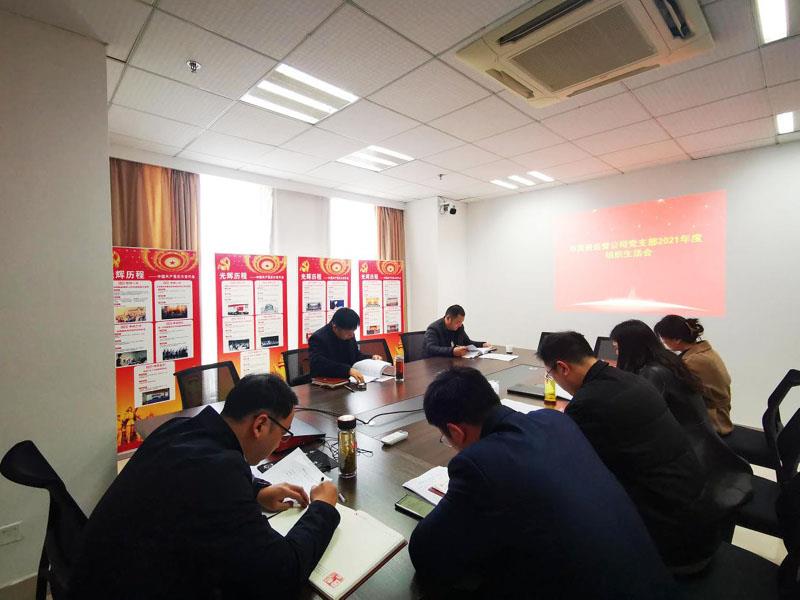 國資組織生活會.jpg