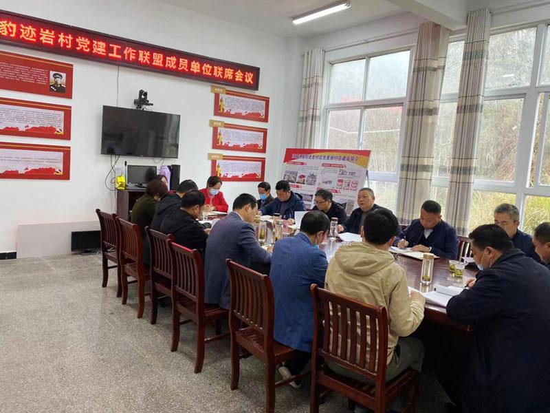 黨建聯(lián)盟會議.jpg
