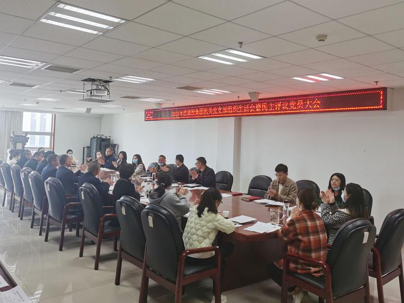 機(jī)關(guān)支部會議1.jpg