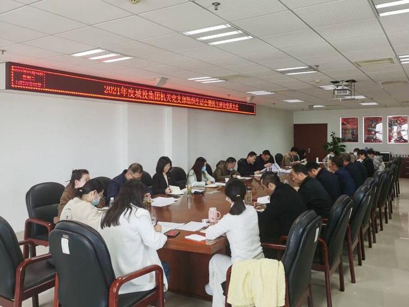 機(jī)關(guān)支部會議2.jpg