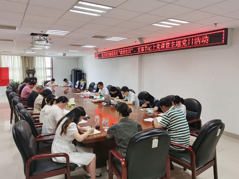 F:\集團(tuán)信息宣傳\集團(tuán)網(wǎng)站\集團(tuán)信息報(bào)匯總表\支部書記講黨課.jpg