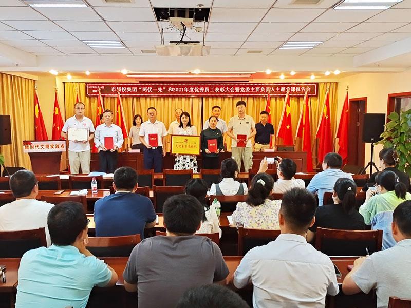 F:\集團(tuán)信息宣傳\集團(tuán)網(wǎng)站\集團(tuán)信息報匯總表\表彰大會4.jpg
