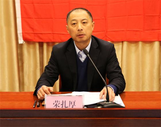 榮扎厚作重要講話.jpg